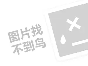 缃戠粶浜у搧浠ｇ悊璐规槸澶氬皯閽憋紵锛堝垱涓氶」鐩瓟鐤戯級